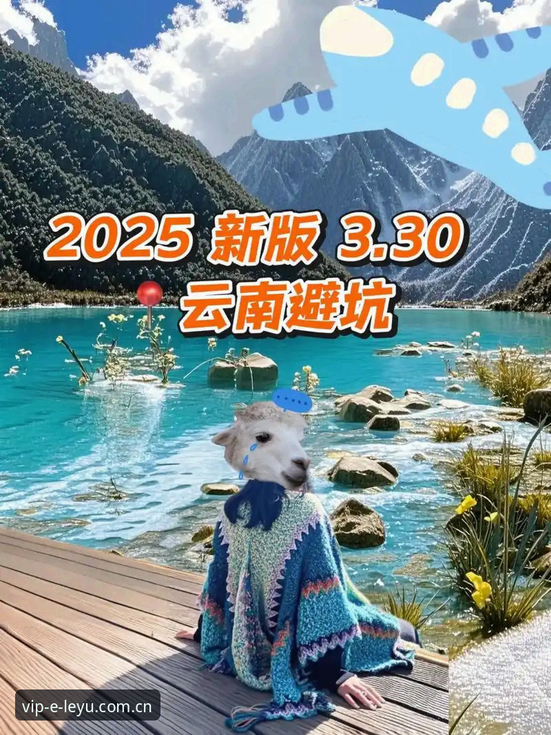 最新版官方中国区域新版登录入口 乐鱼体育平台2025版中国区最新动态:新版登录入口上线,这些坑你得避开